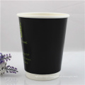 Logo Printed Disposable Double Wall Paper Cup/Custom Printed Paper Hot Cup with Lids